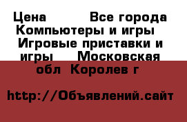 “Kill Switch“ PC › Цена ­ 250 - Все города Компьютеры и игры » Игровые приставки и игры   . Московская обл.,Королев г.